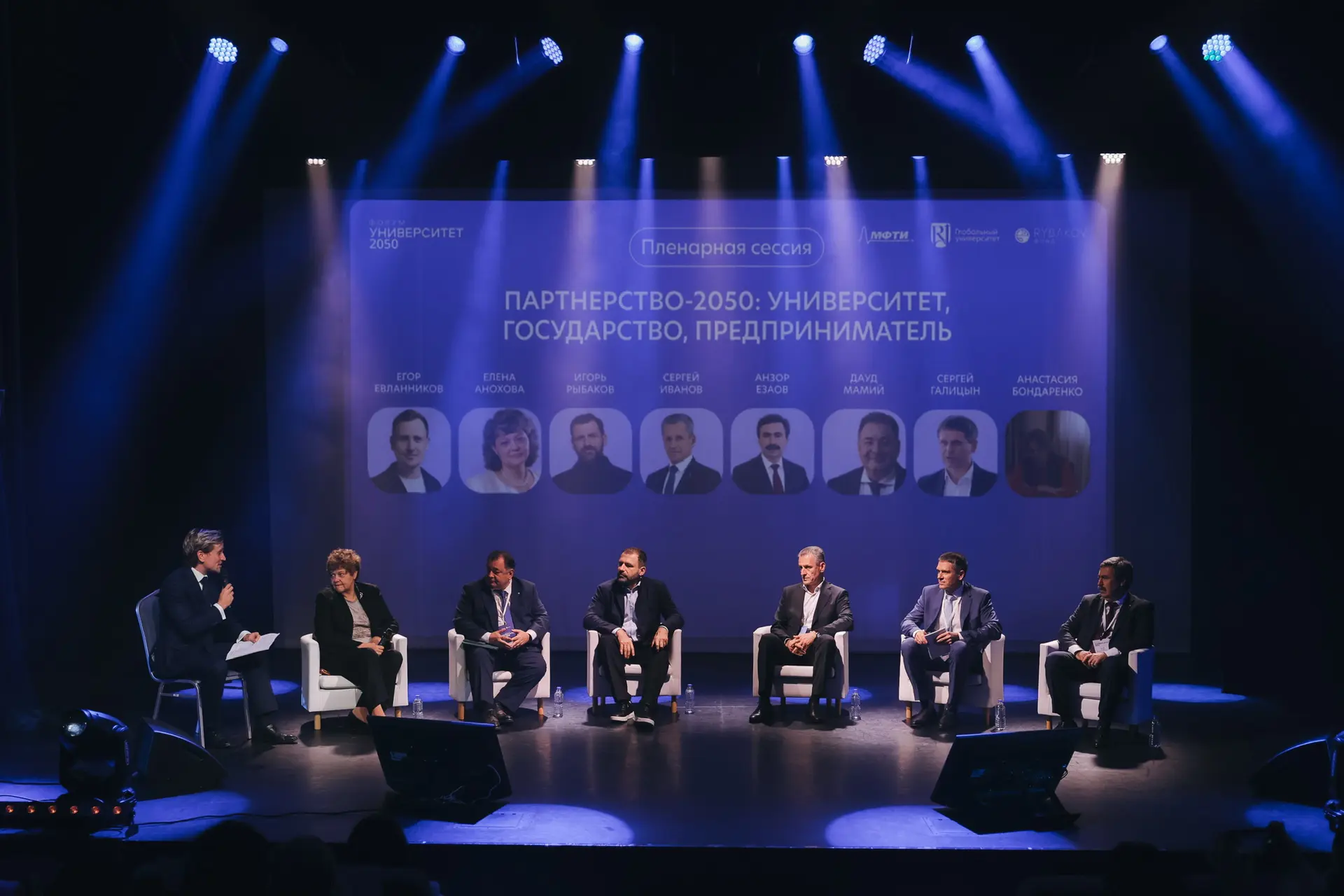 Принял участие в форуме «Университет 2050».