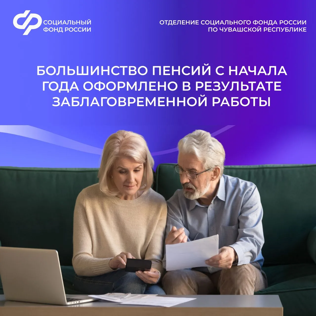 Более 7000 человек в Чувашии заблаговременно подготовились к назначению пенсии в 2026 г...