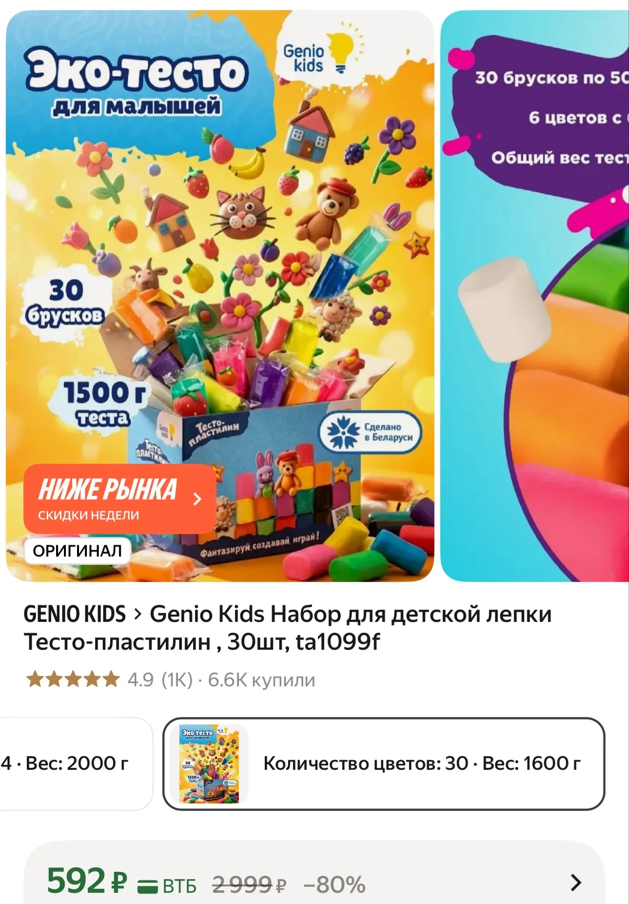 Genio Kids