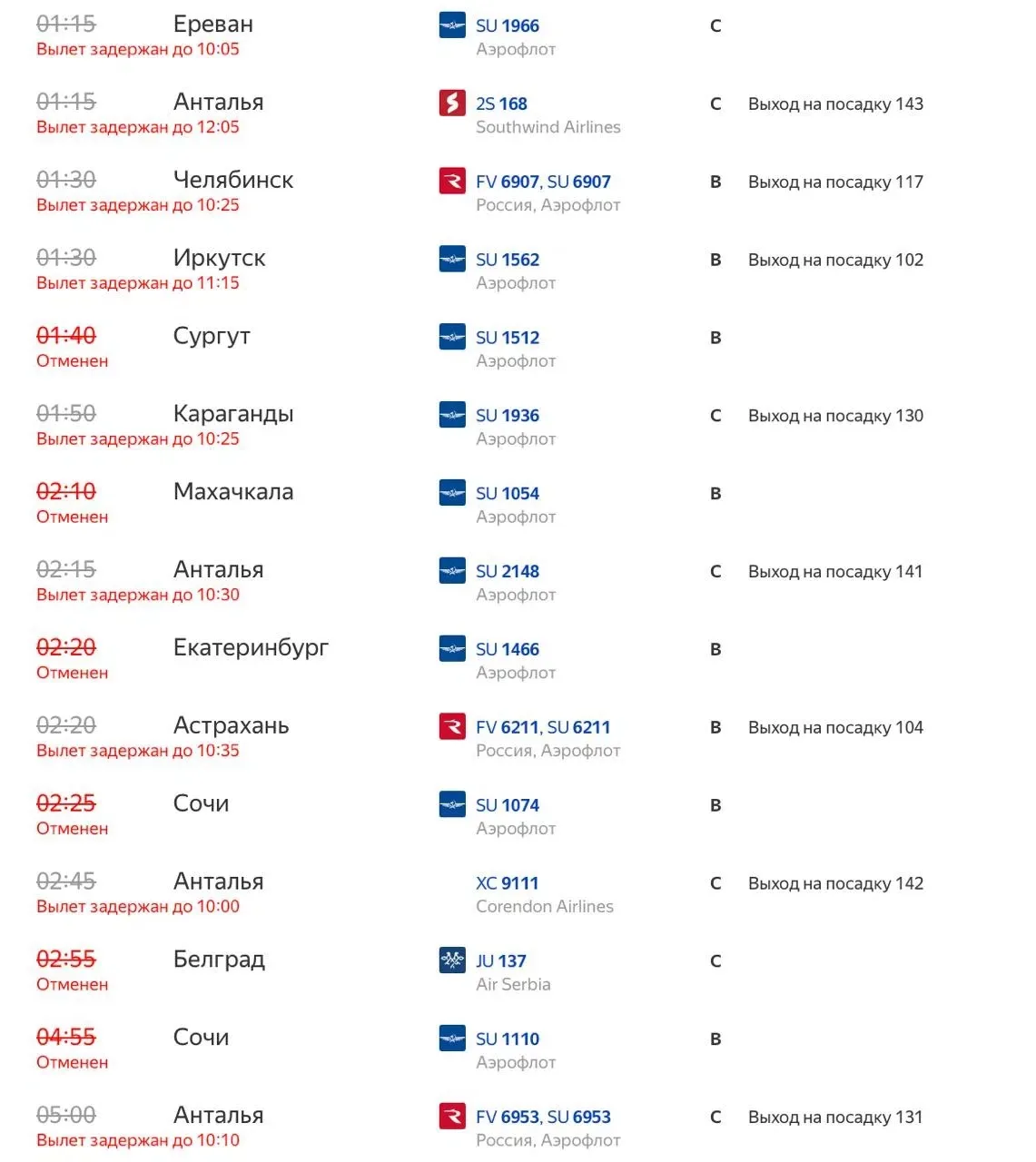 ‼️ В московских аэропортах АДСКИЙ СБОЙ по вылетам и прилётам — около 200 рейсов задержа...