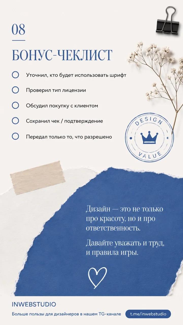 Кто должен покупать шрифт — дизайнер или клиент? 🤔