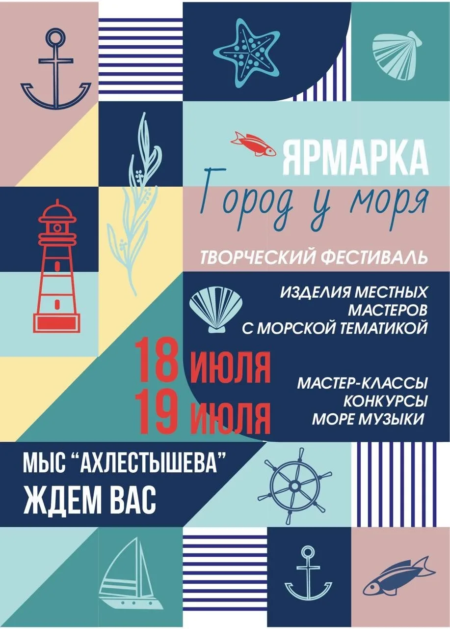 Украшения, сувениры и игрушки ручной работы представят на Ахлёстышева в ближайшие выходные.

🌊 18 и