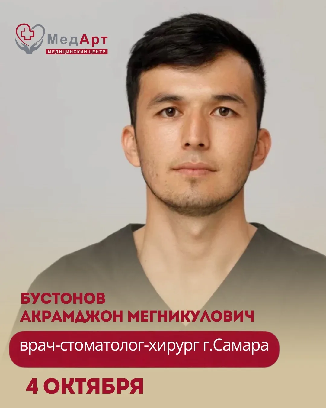 🦷 Есть зуб, который давно пора удалить? Или уже рекомендована имплантация?