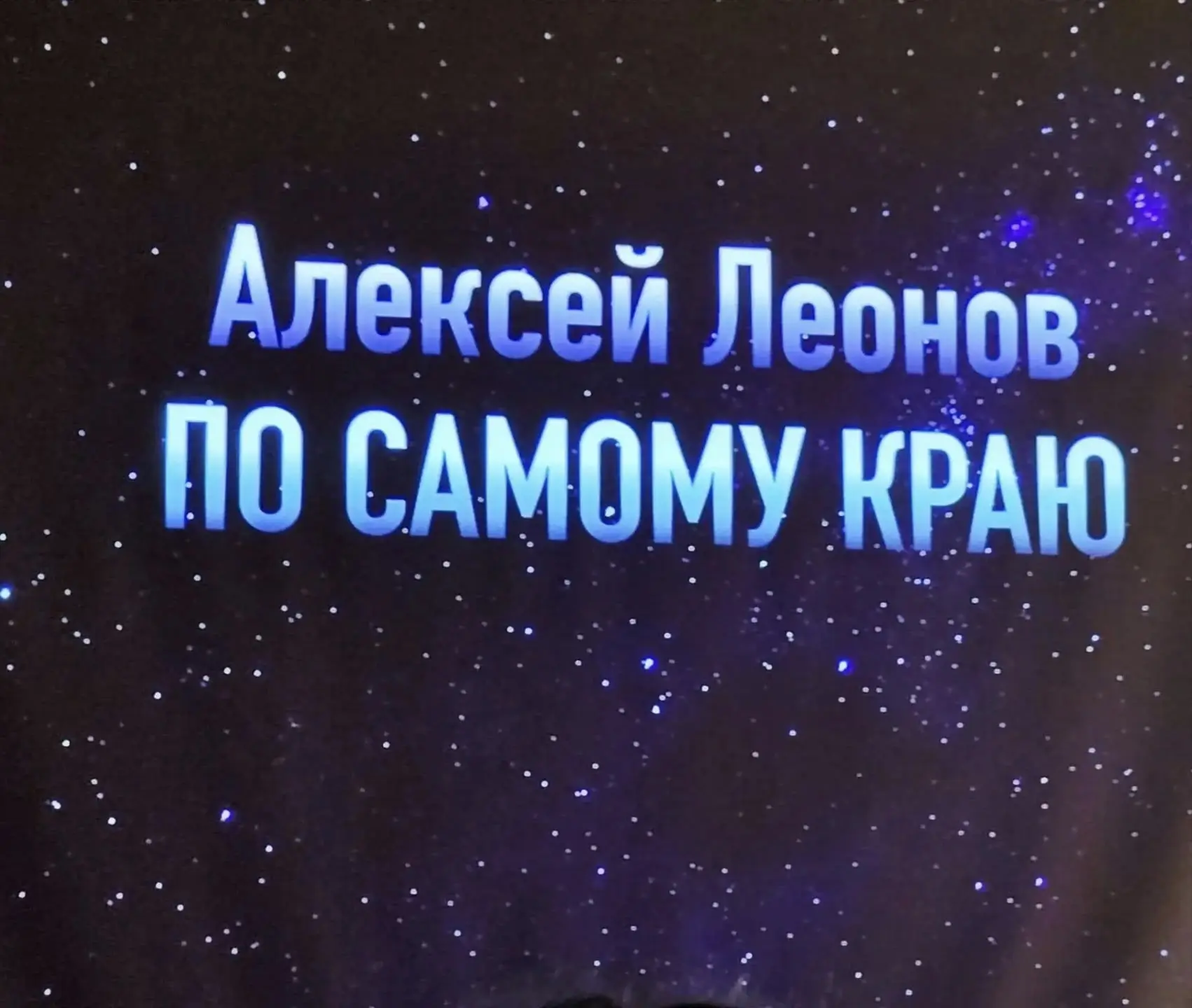 #актуальные_новости@school55perm 

🚀Космическое приключение: школьники на пресс‑конференции с Оксан