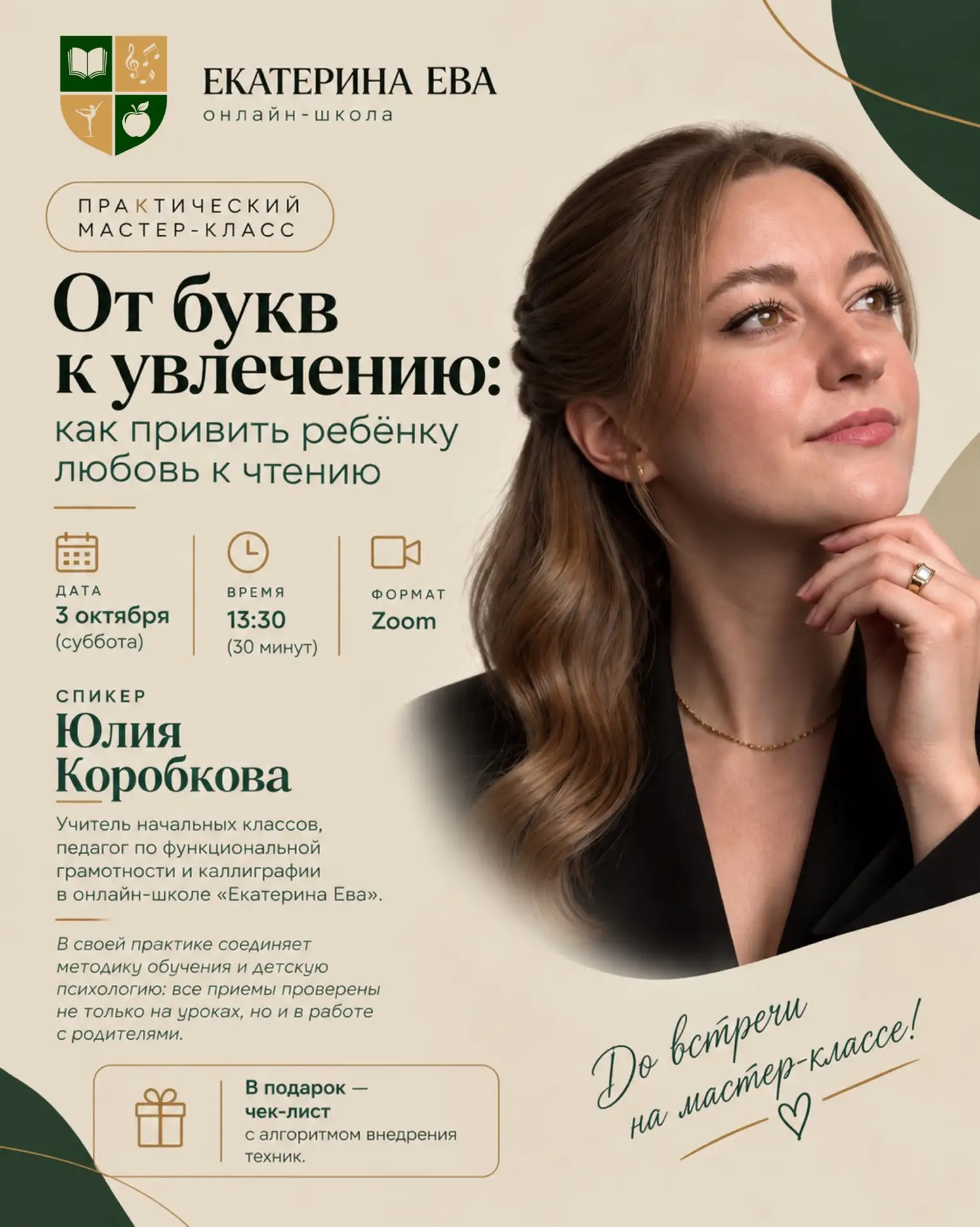 УЖЕ СЕГОДНЯ🕜
