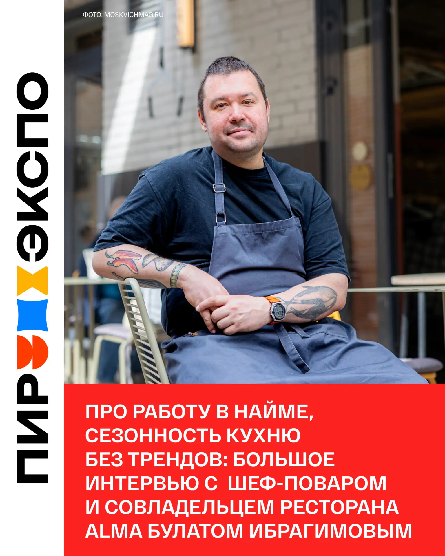 Когда в найме больше «не ёкает» — пора развивать свои проекты.
