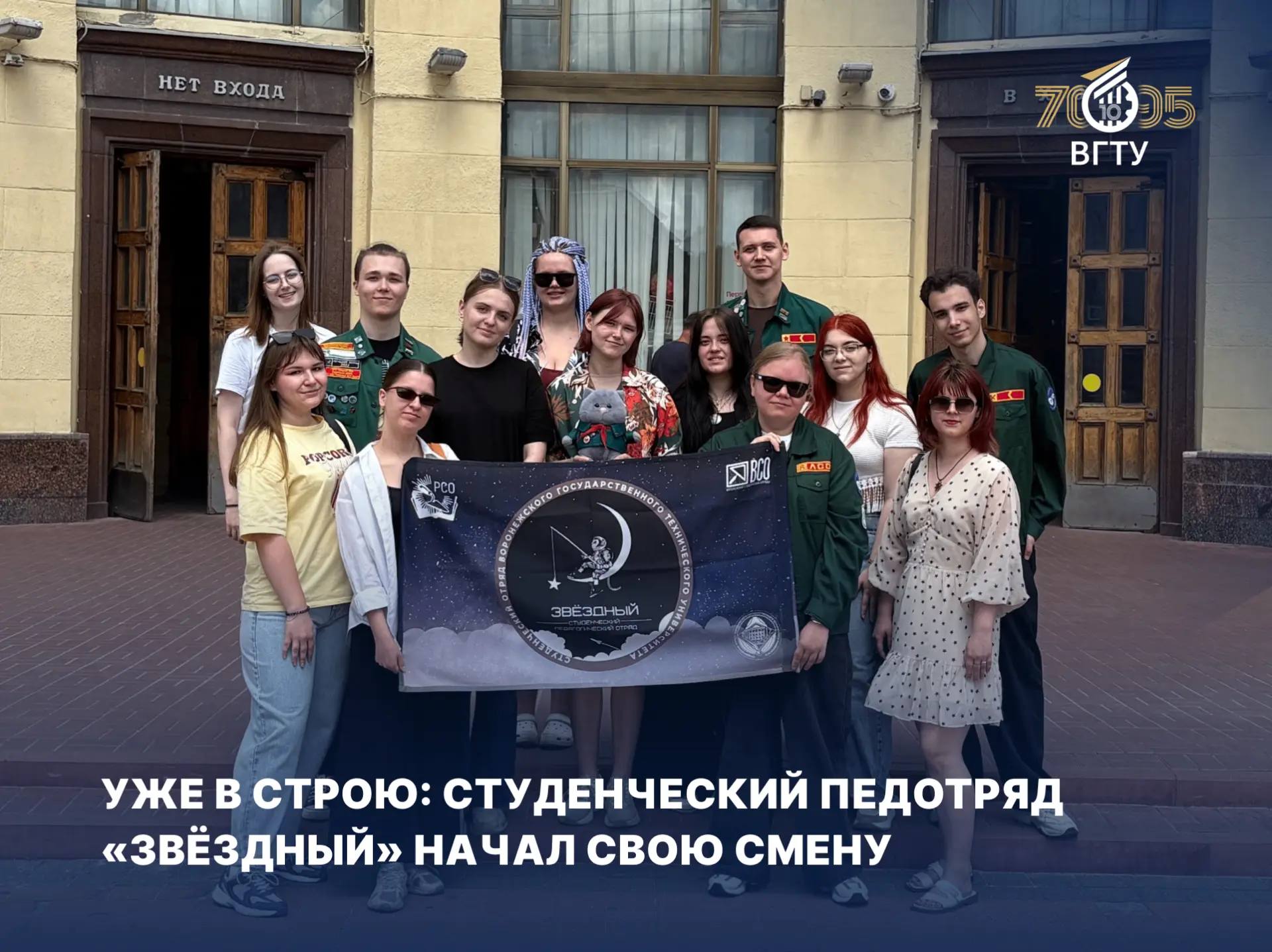 Наши ребята разделились на три команды и отправились в разные города: