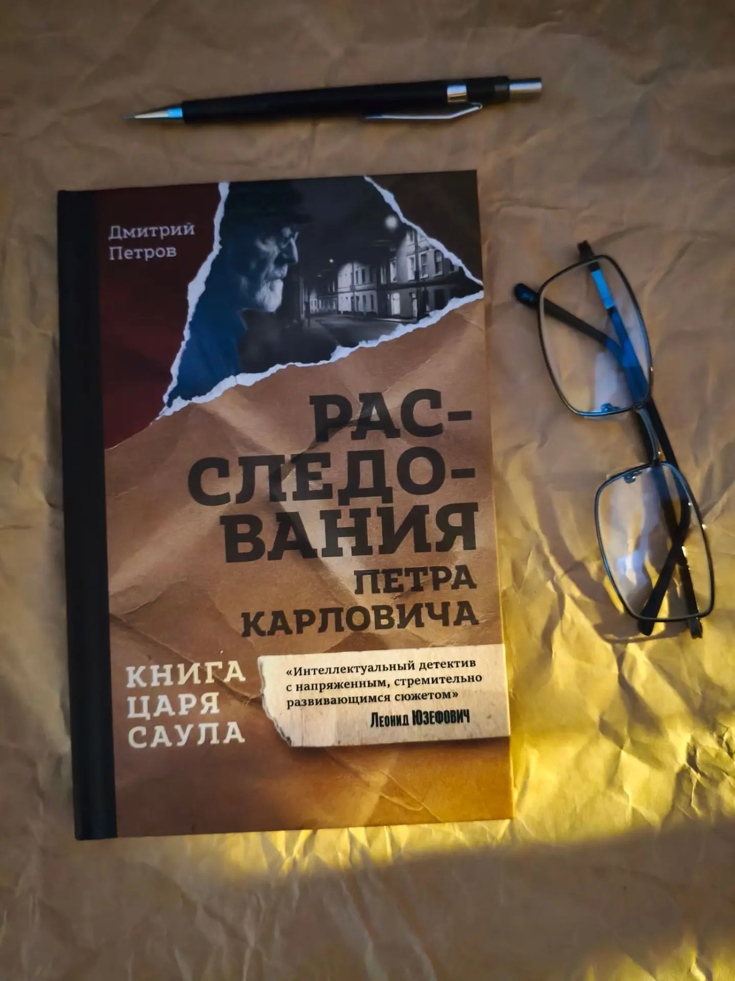 Петр Карлович нащупал золотую жилу!
Вслух он называет себя писателем, и подтверждением тому - полтор