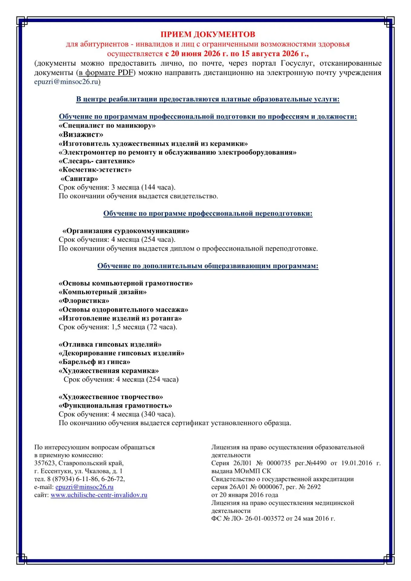 Медиа публикации
