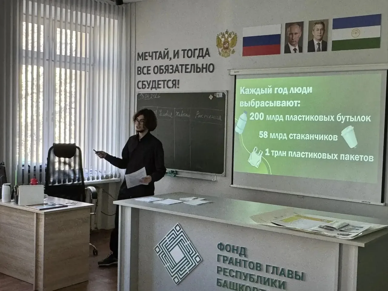 📅 15 апреля — День экологических знаний  В этот день по всей России стартует ежегодная акция «Неделя