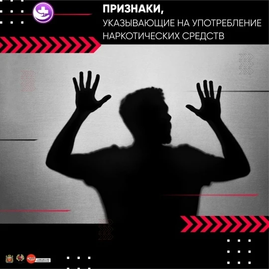 📍С 22 по 28 июня в России проходит Неделя профилактики употребления наркотических средств.

Врачи п
