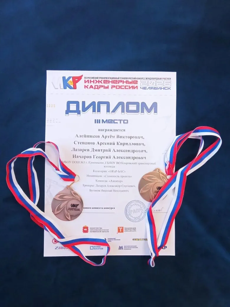 15 мая в городе Челябинске состоялся финал Всероссийского профориентационного технологического конку
