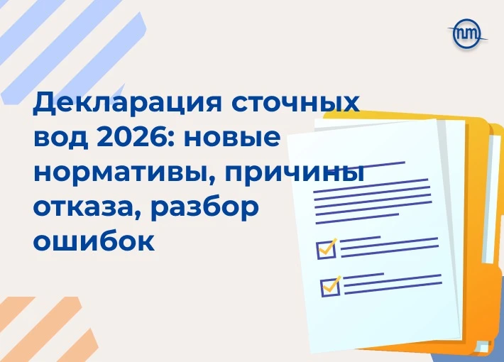 💧 АО «ПТО ГХ»: забота об экологии и водных ресурсах Дубны 🌿