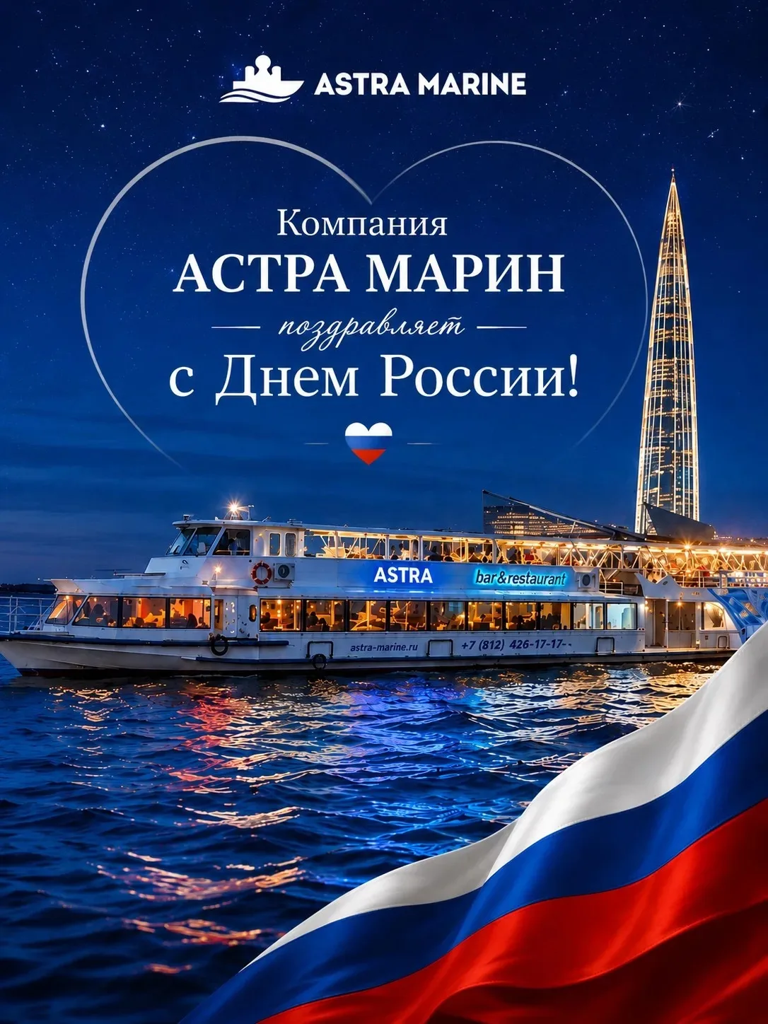 С Днём России! 🇷🇺

Пусть Россия продолжает вдохновлять своими просторами, а ваши путешествия по не