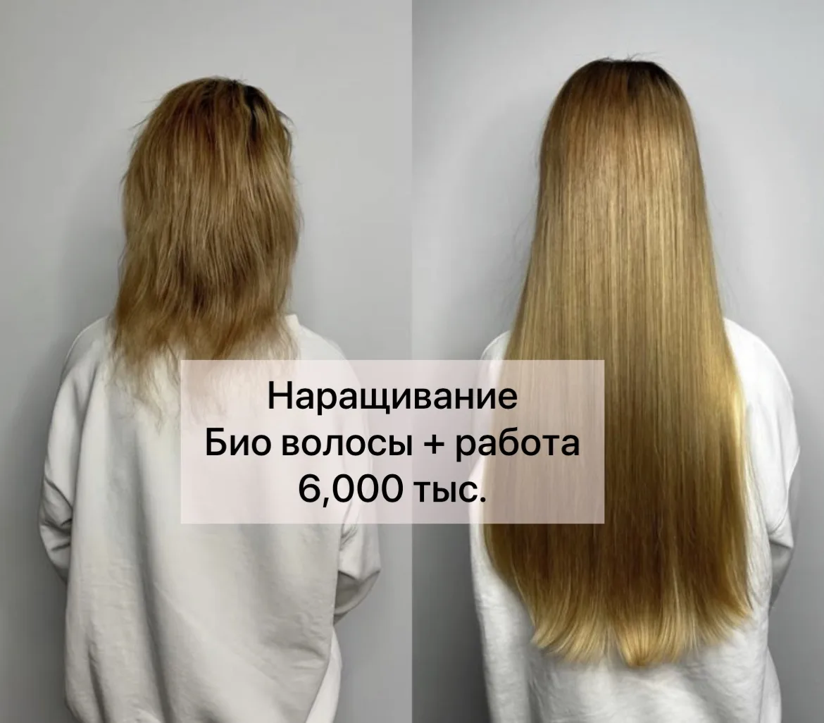 Меня зовут Алёна, и я — ваш мастер по капсульному наращиванию волос ✨