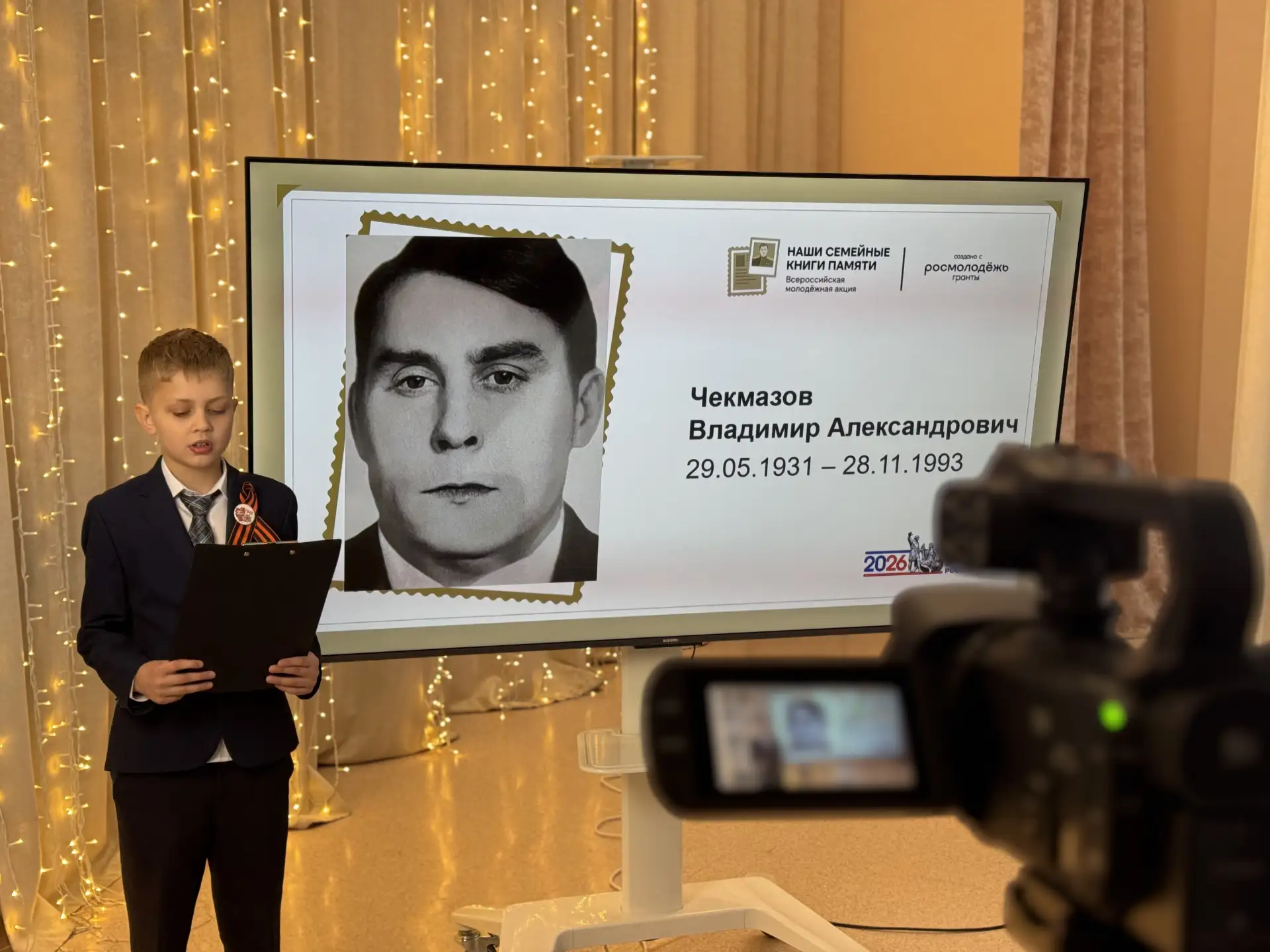 22 апреля в МБОУ ЦО №58 «Поколение будущего» прошла Молодёжная акция «Семейные книги памяти» — патри