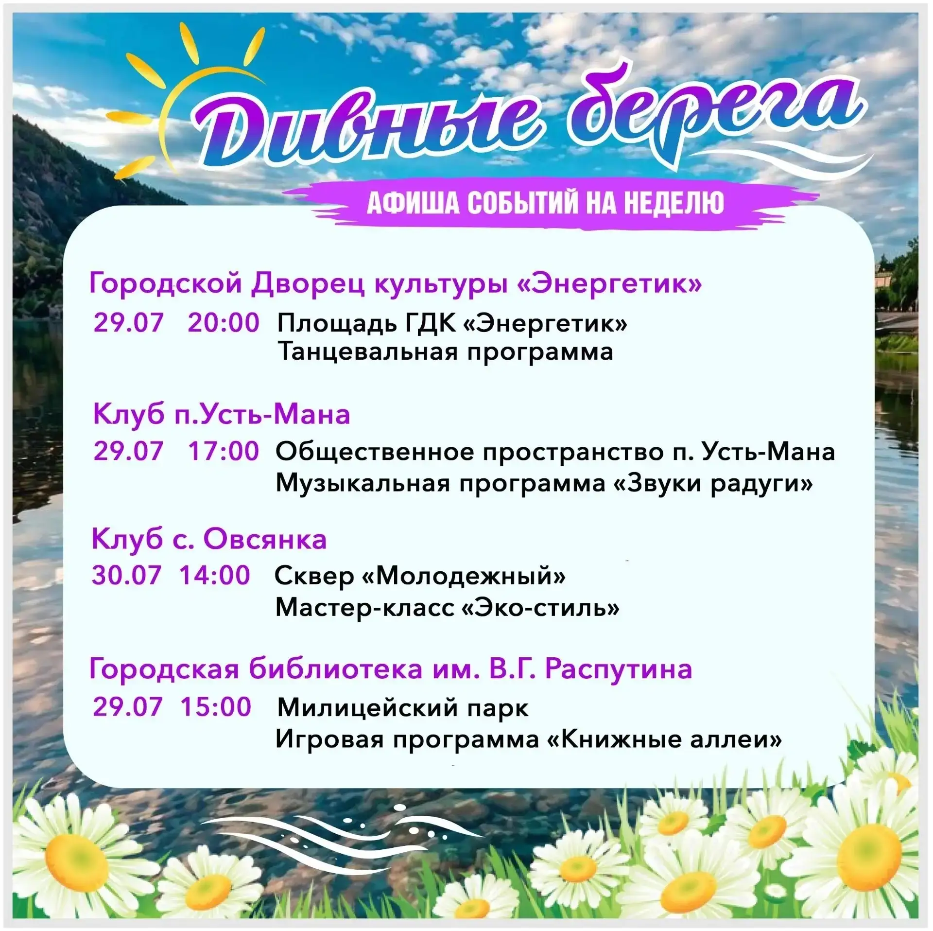 😀Весело, активно, позитивно можно провести эту неделю на общественных пространствах города с проект