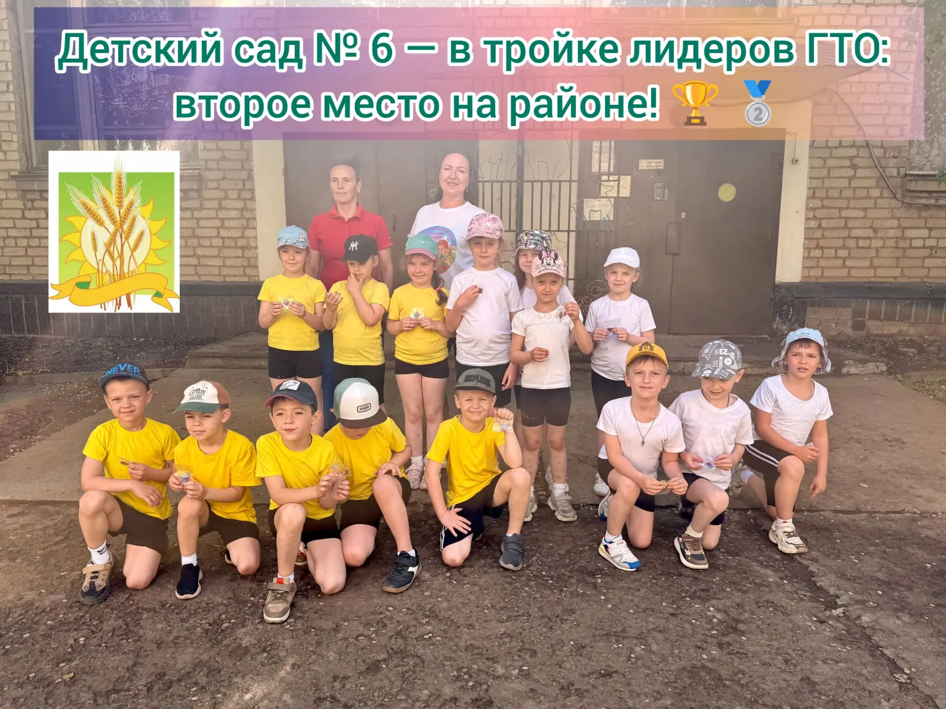Детский сад № 6 — в тройке лидеров ГТО: второе место на районе! 🏆🥈

Отдел ФКиС проверил физическую