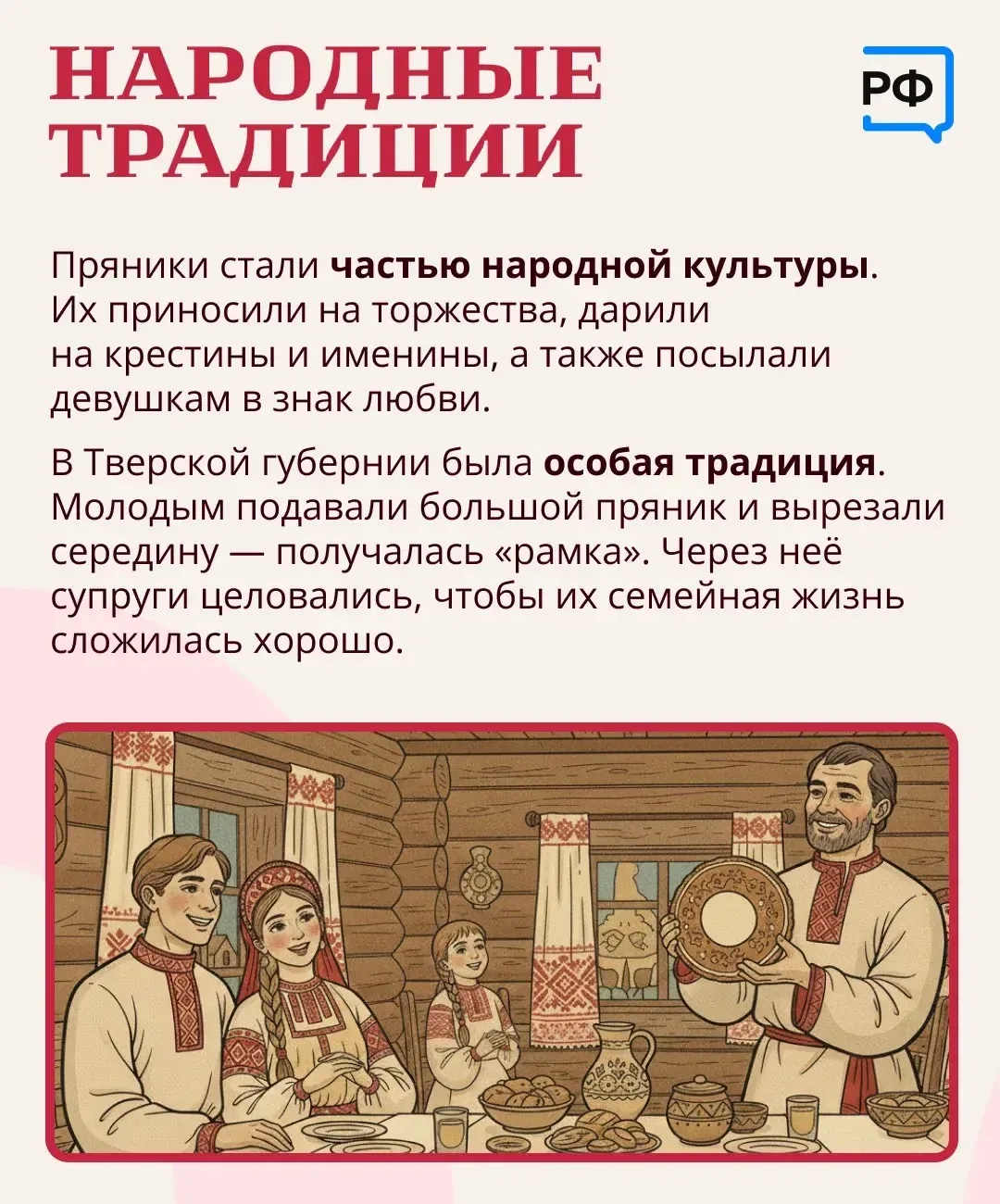 🥠Любите пряники? Тогда вы немного Гоголь. Говорят, писатель мог съесть гору пряников, запивая чаем и
