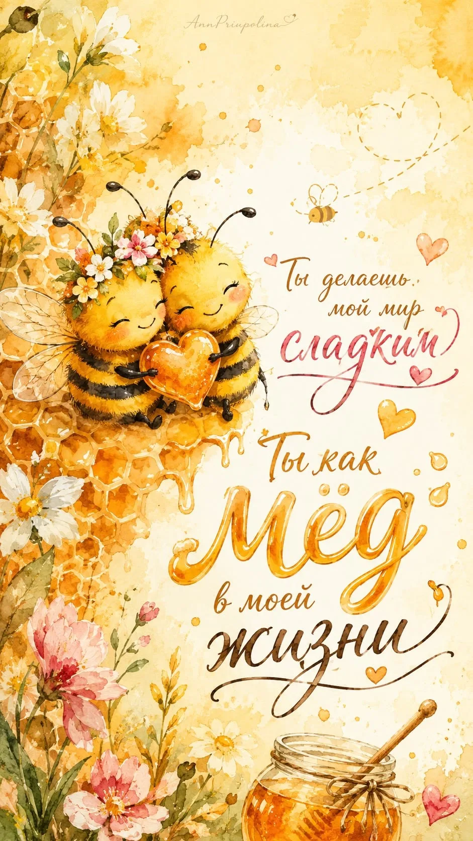 Открытка дня💌Подписаться