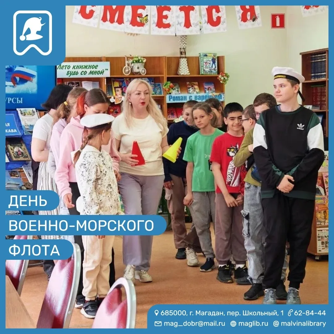 ⚓🇷🇺 Россия — великая морская держава!
🌊 Вместе с ребятами из 4, 5 и 6 отрядов Санатория «Мир» мы 
