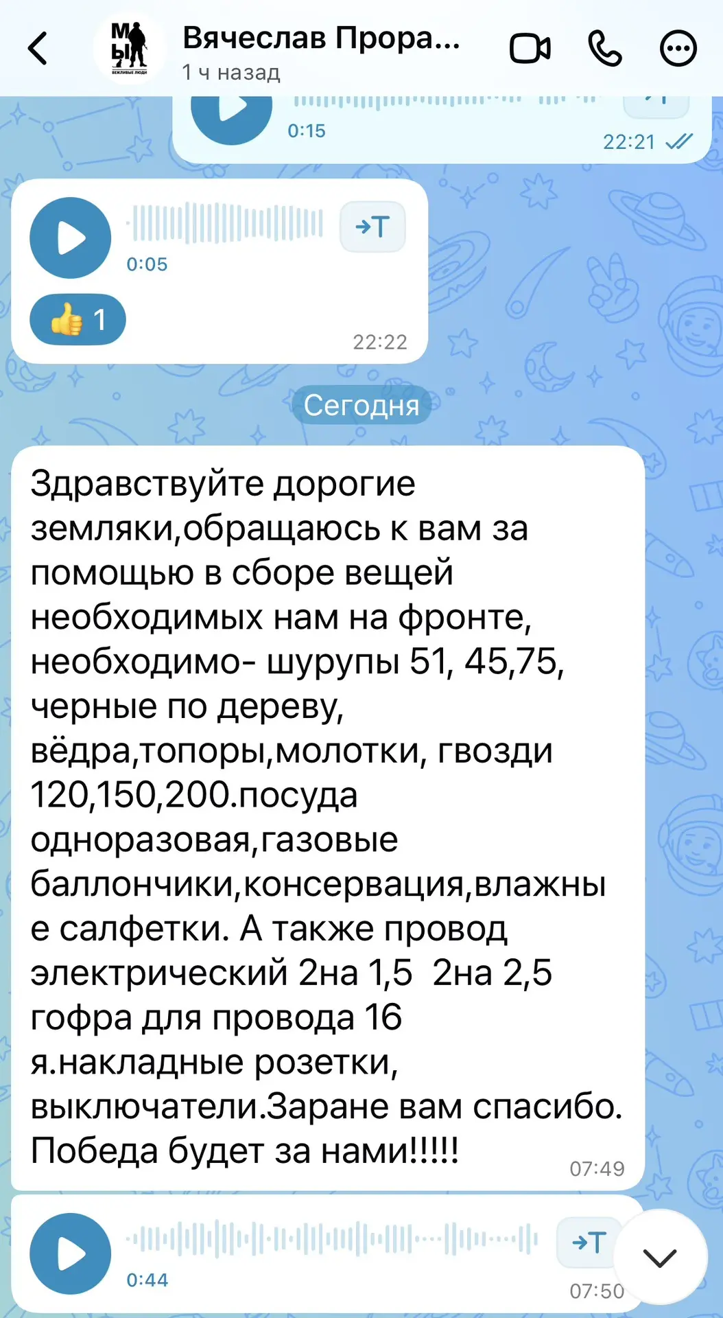 Друзья, обратились парни из 78-й штурмовой бригады!