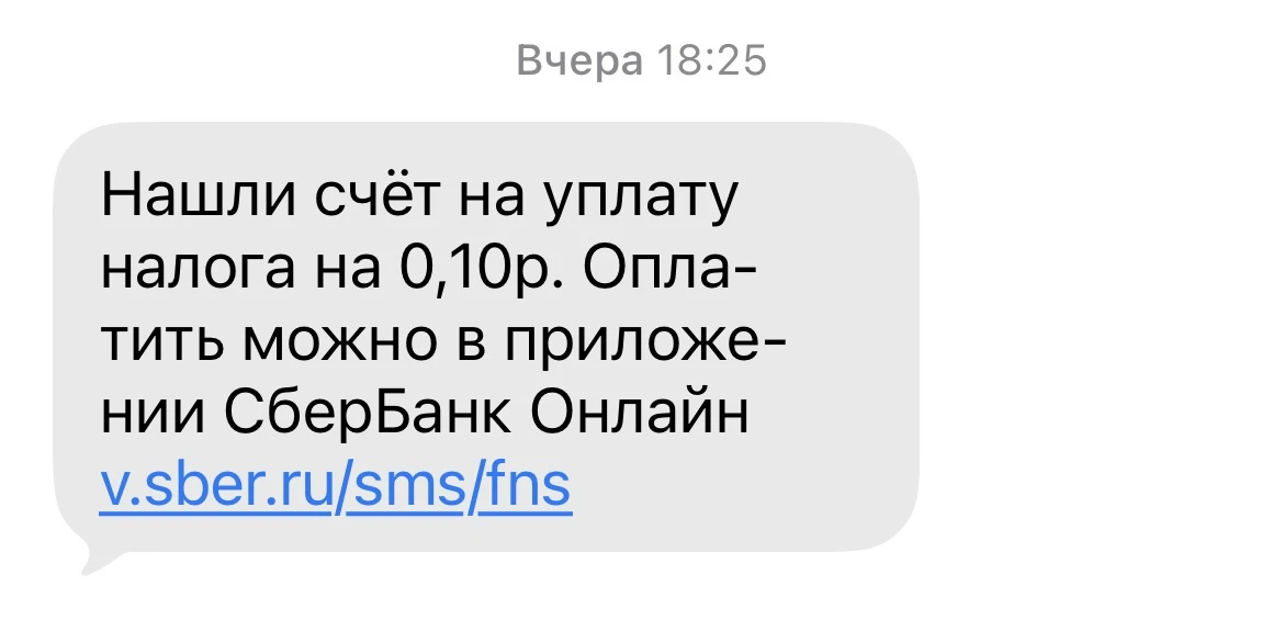 Про налоги