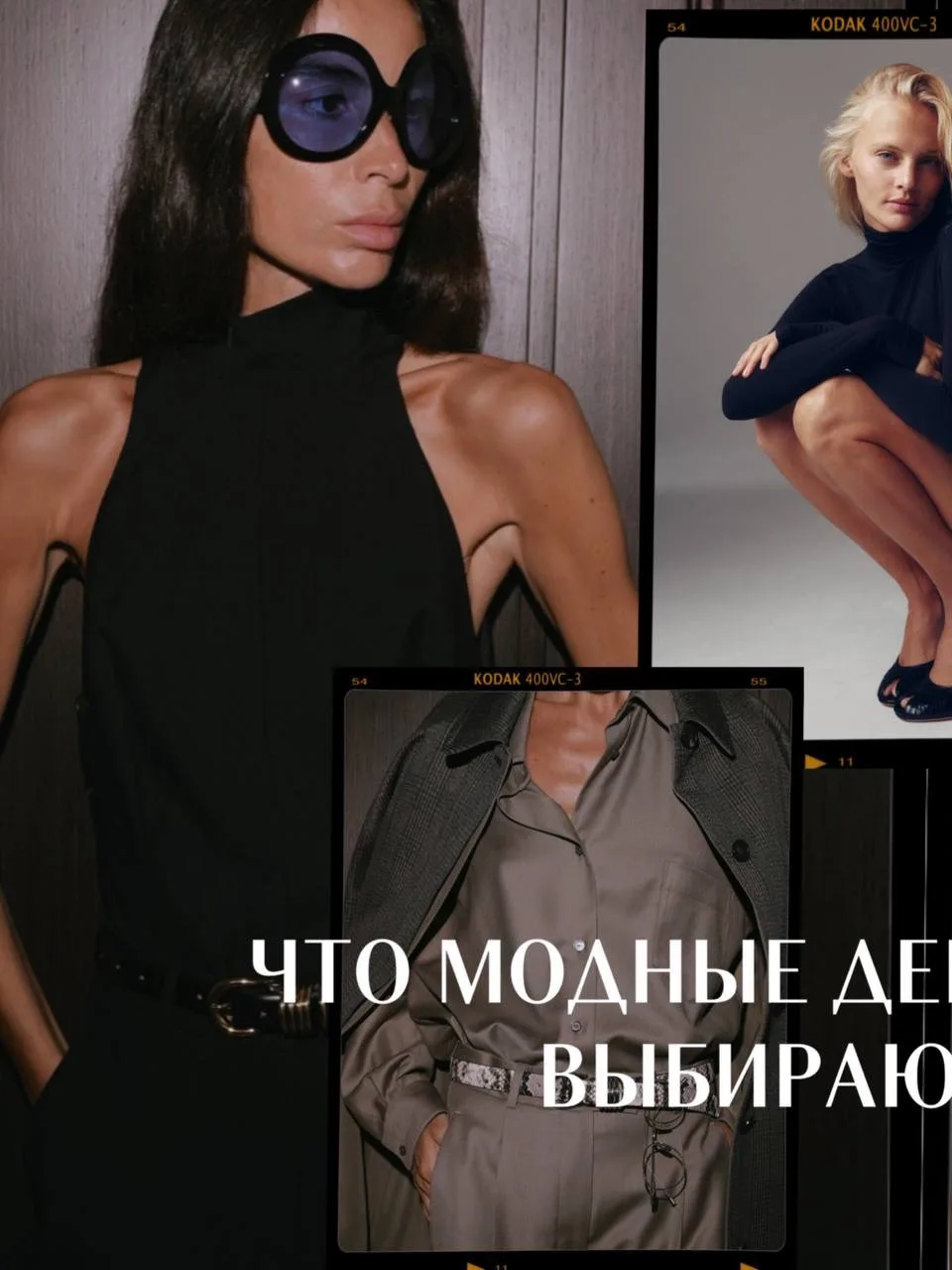 Четыре московские модницы поделились с нами своими последними покупками в ЦУМе и расска...