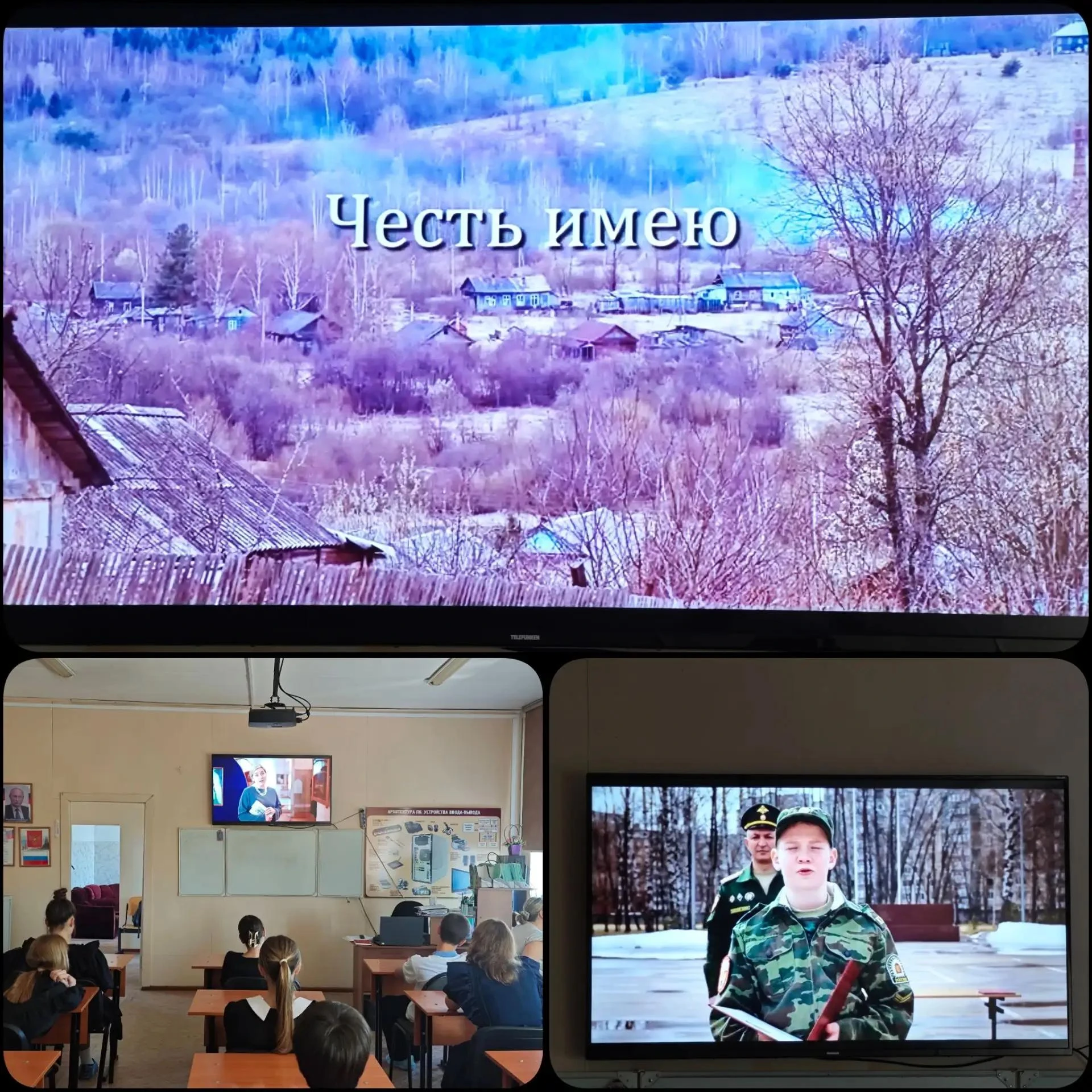 🎬 Киноуроки в школах России: «Честь имею» 🎖️