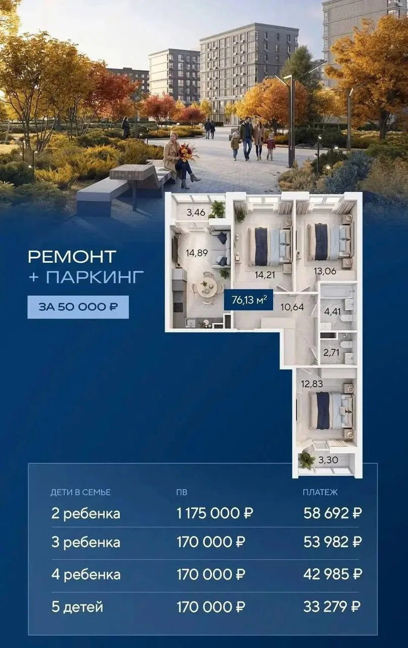 ❤️‍🔥❤️‍🔥❤️‍🔥 Трёшка с ремонтом и первоначальным взносом всего 170 000р! 🔥