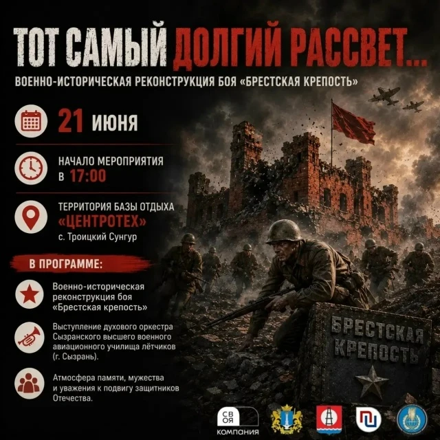 Тот самый долгий рассвет…

Приглашаем жителей и гостей района на военно-историческую реконструкцию, 