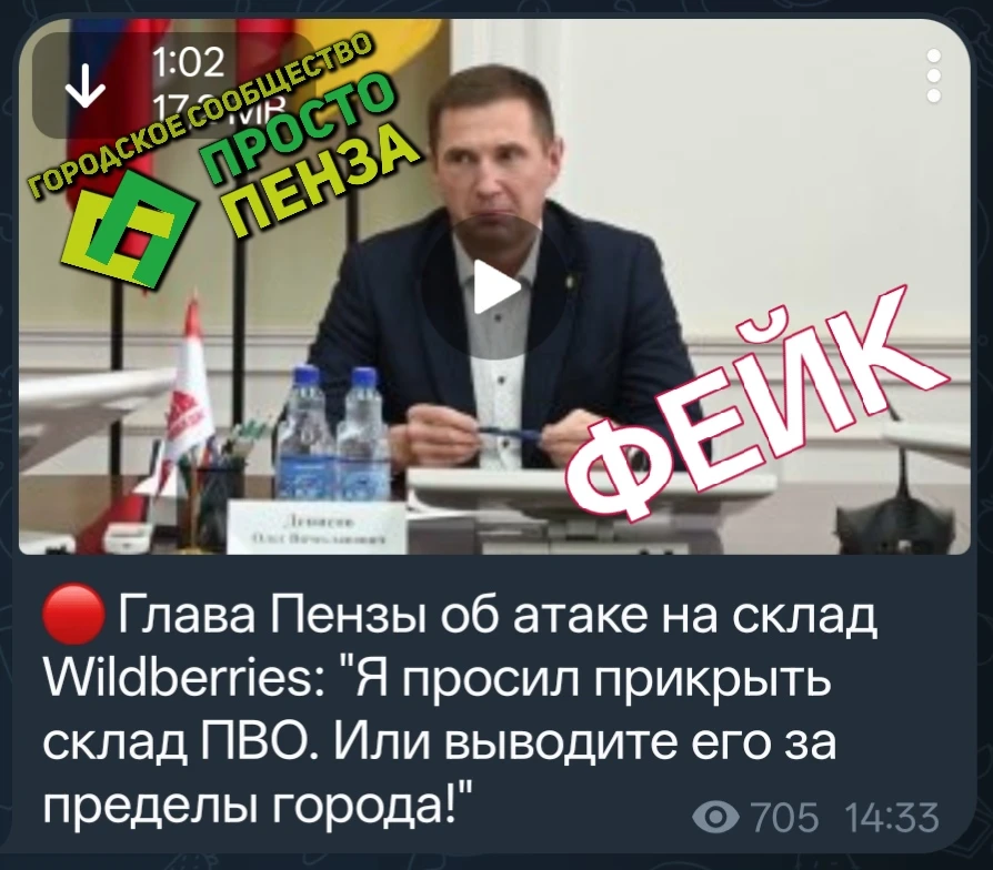 Дипфейк-атака: в сети множатся фейковые заявления о ЧП на складе Wildberries в Пензе.

В Telegram-ка