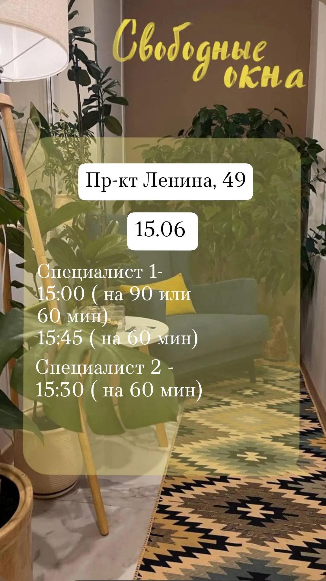 Записаться онлайн