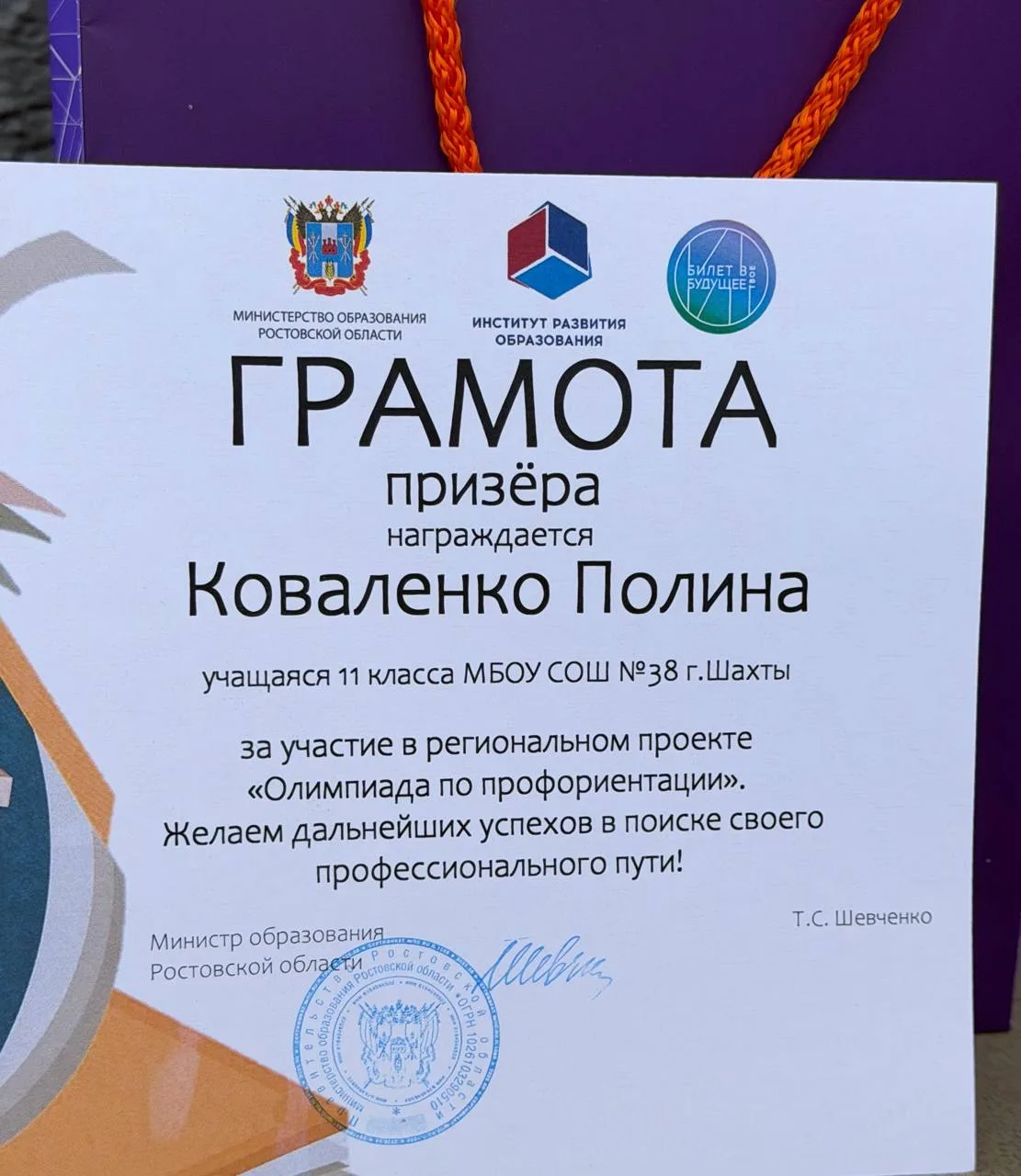 💫В Ростовской области подвели итоги ежегодного рейтинга реализации единой модели профориентации «Бил