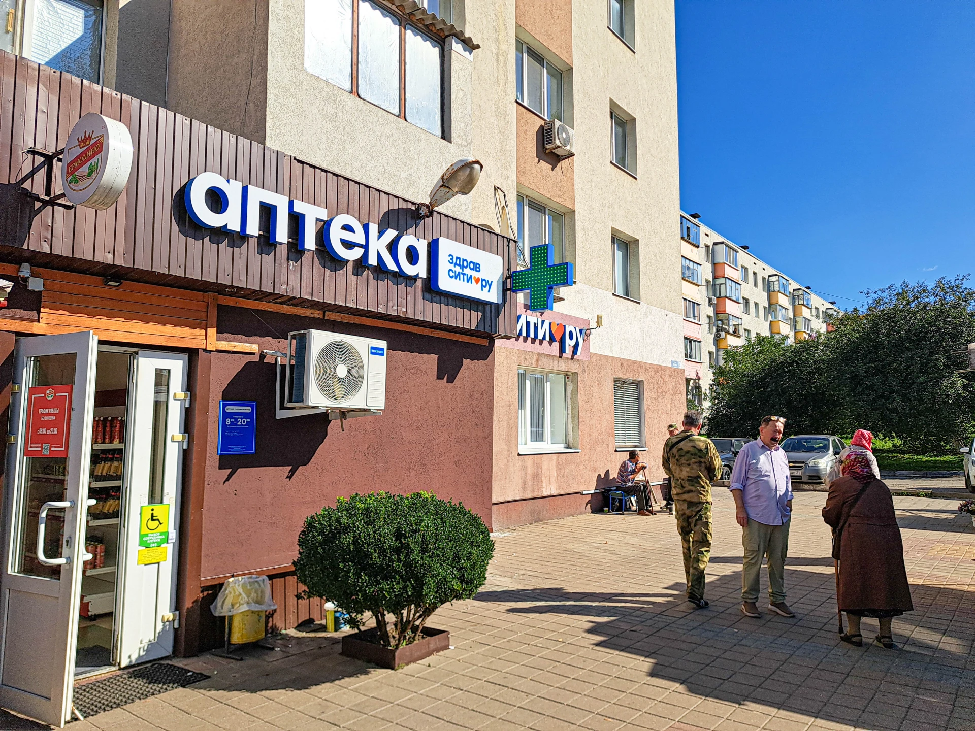 🏥 Тем временем, на месте «Виты» открывается новая аптека.