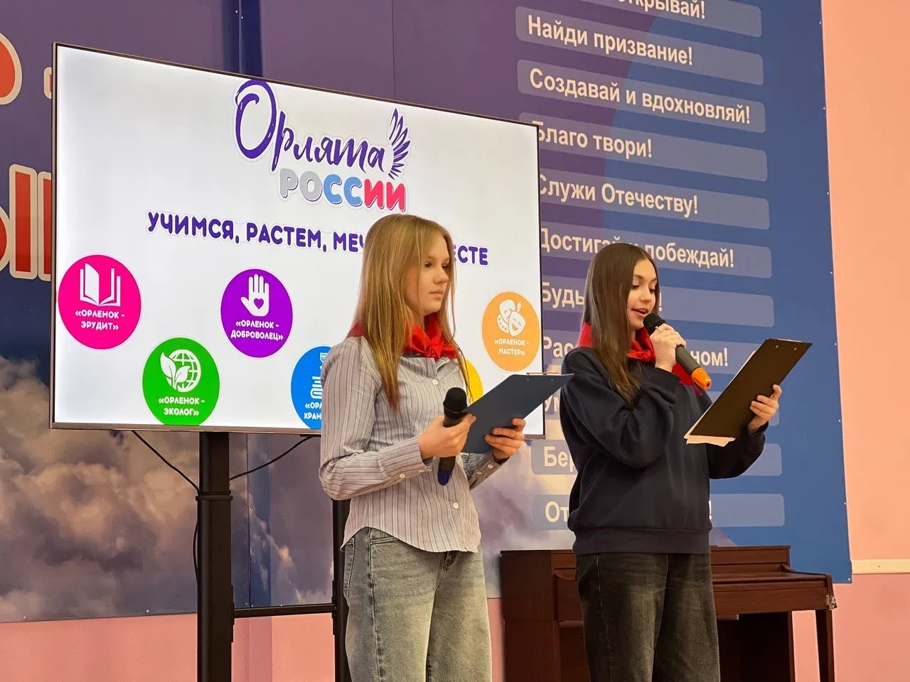 🌟 В нашей школе прошло трогательное и радостное событие — посвящение первоклассников в Орлята России
