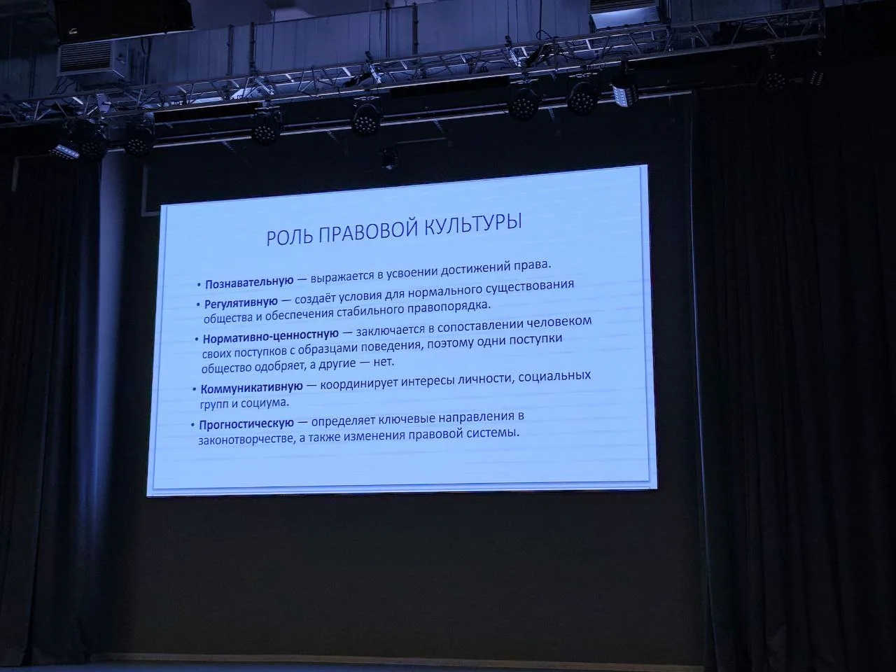 Для учеников 9 классов состоялась лекция по правовой культуре, которую провел Федоренко Михаил Юрьев