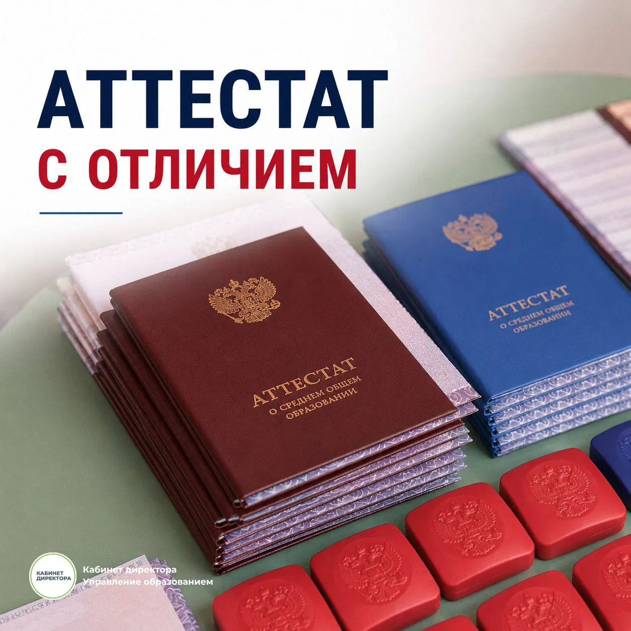 🎯 Продолжаем нашу рубрику «Кабинет директора»👩‍🏫👨🏻‍🏫