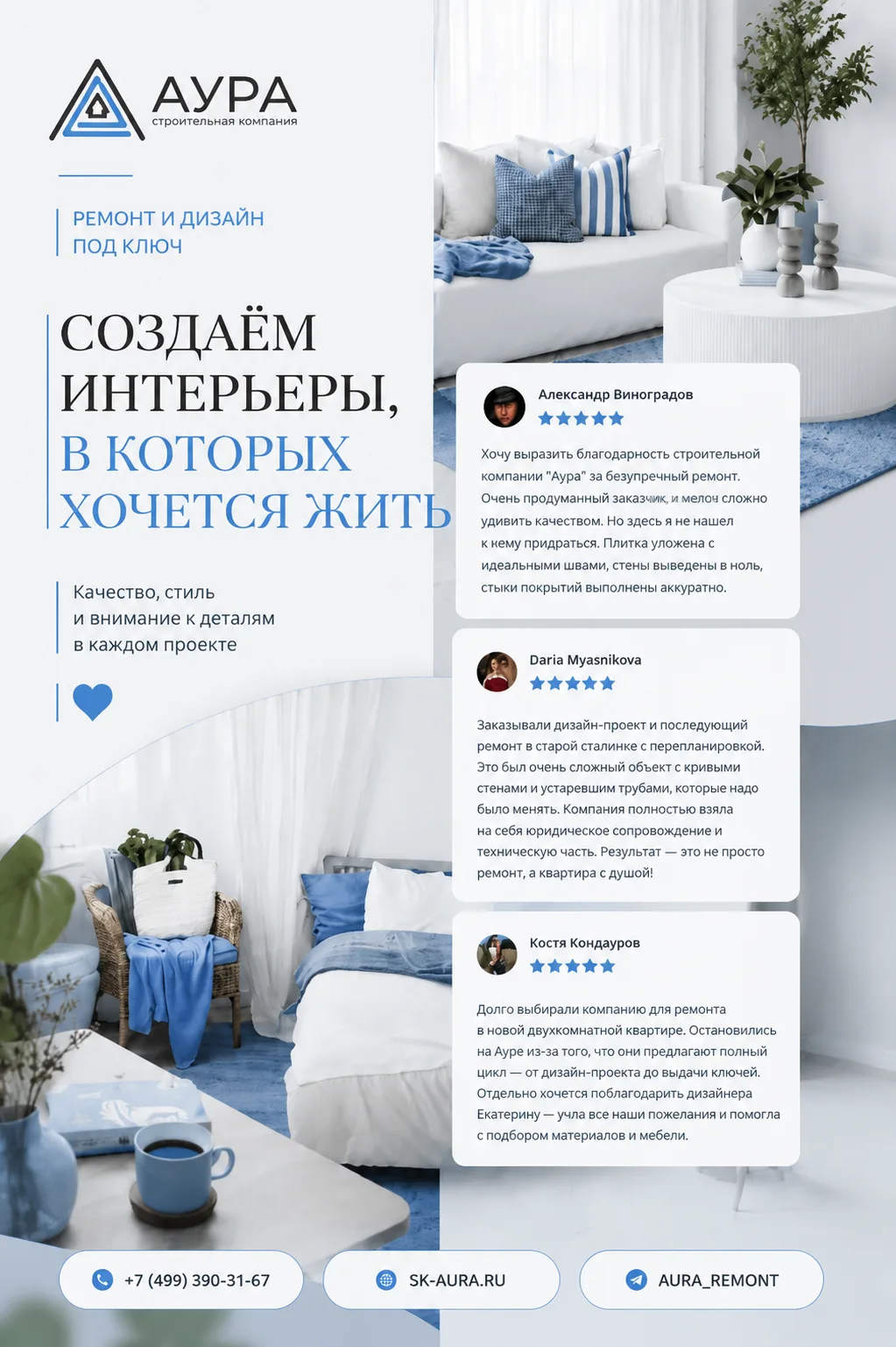 Спасибо за Ваши отзывы!