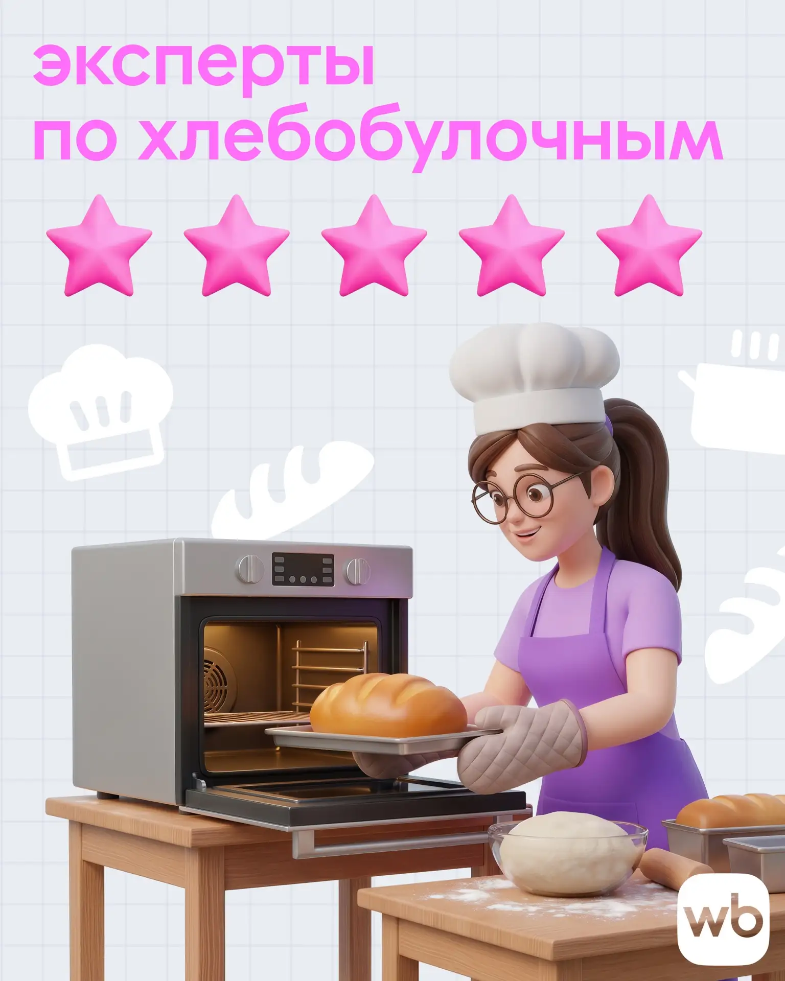 Можно искать идеальный хлеб, а можно просто испечь его дома 😋  Делимся моделями хлебопечек, которые 