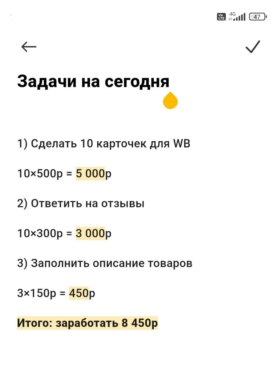 Ищу желающих заполнять карточки товаров на ВБ!