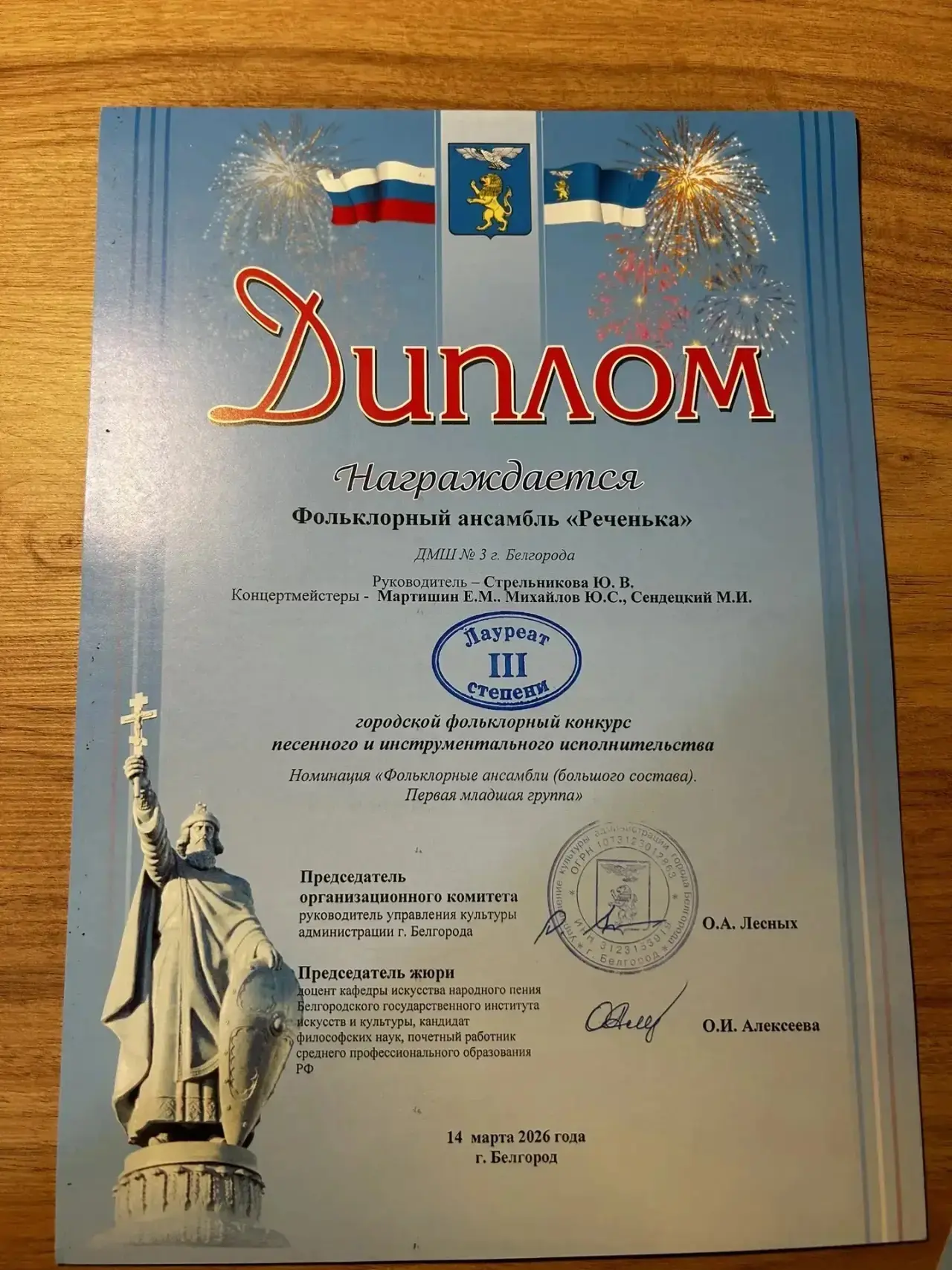 В ДК «Сокол» состоялся городской фольклорный конкурс песенного и инструментального исполнительства 🪗