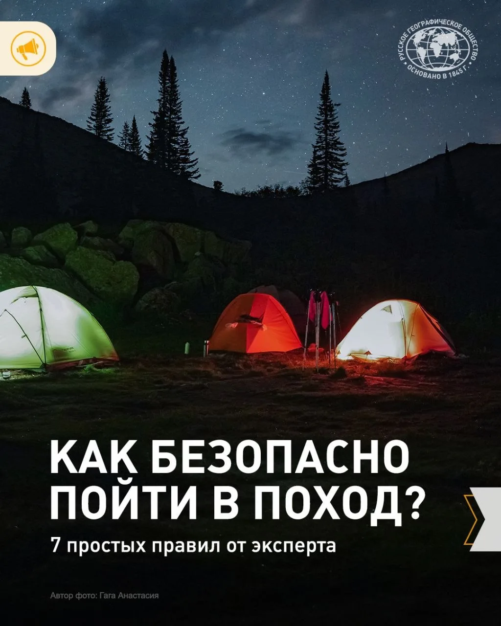 ❗️Каждый туристический сезон появляются сообщения о людях, попавших в аварийные или чрезвычайные сит