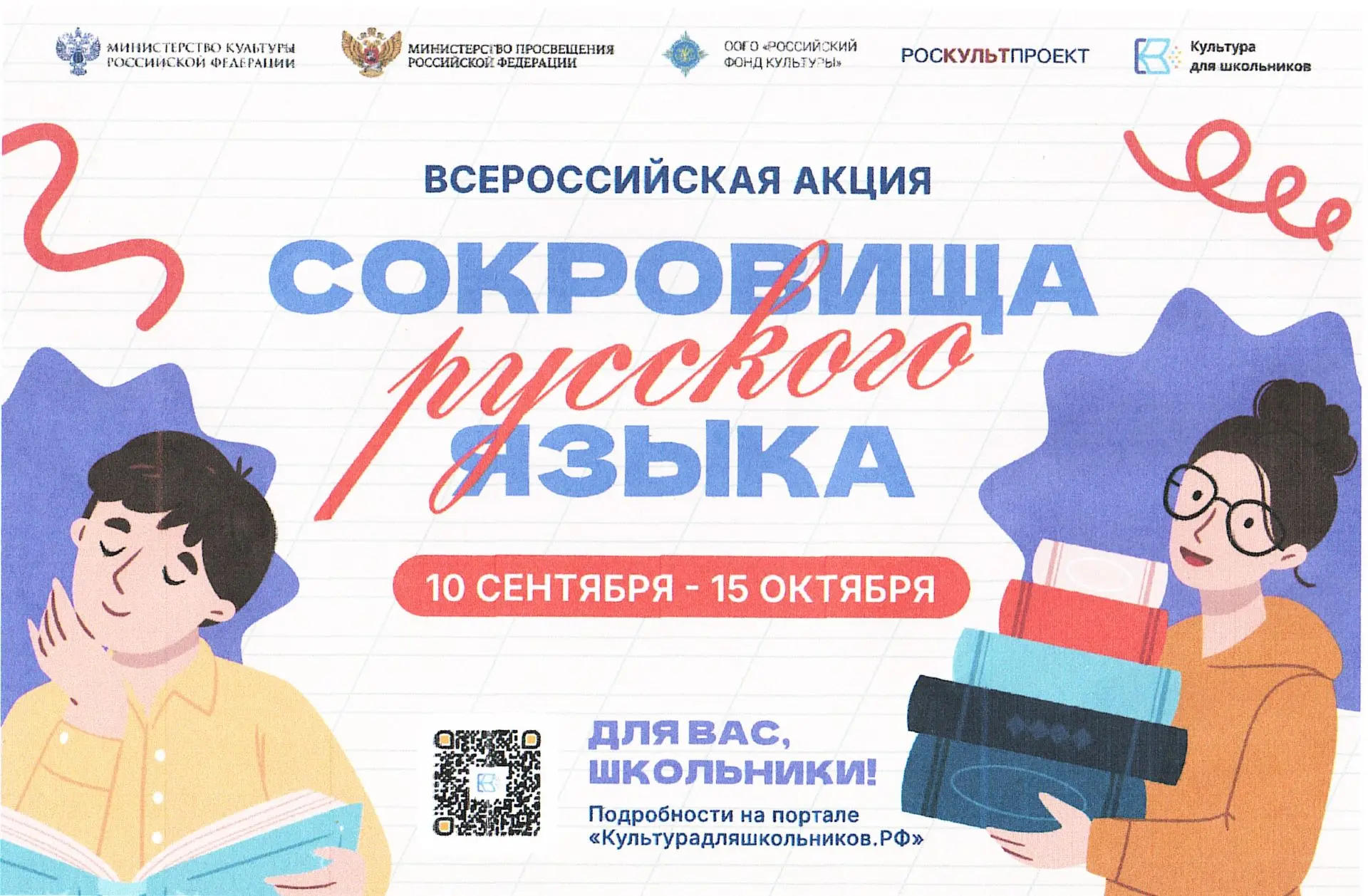 В России стартует всероссийская акция