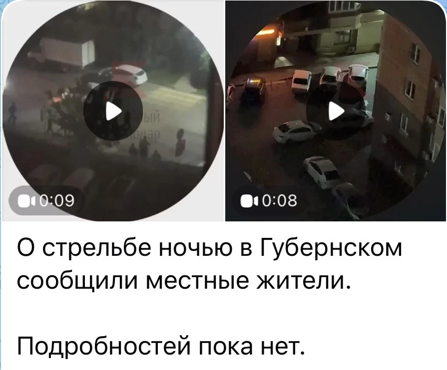 Полиция Краснодара устанавливает участников потасовки в микрорайоне Губернский