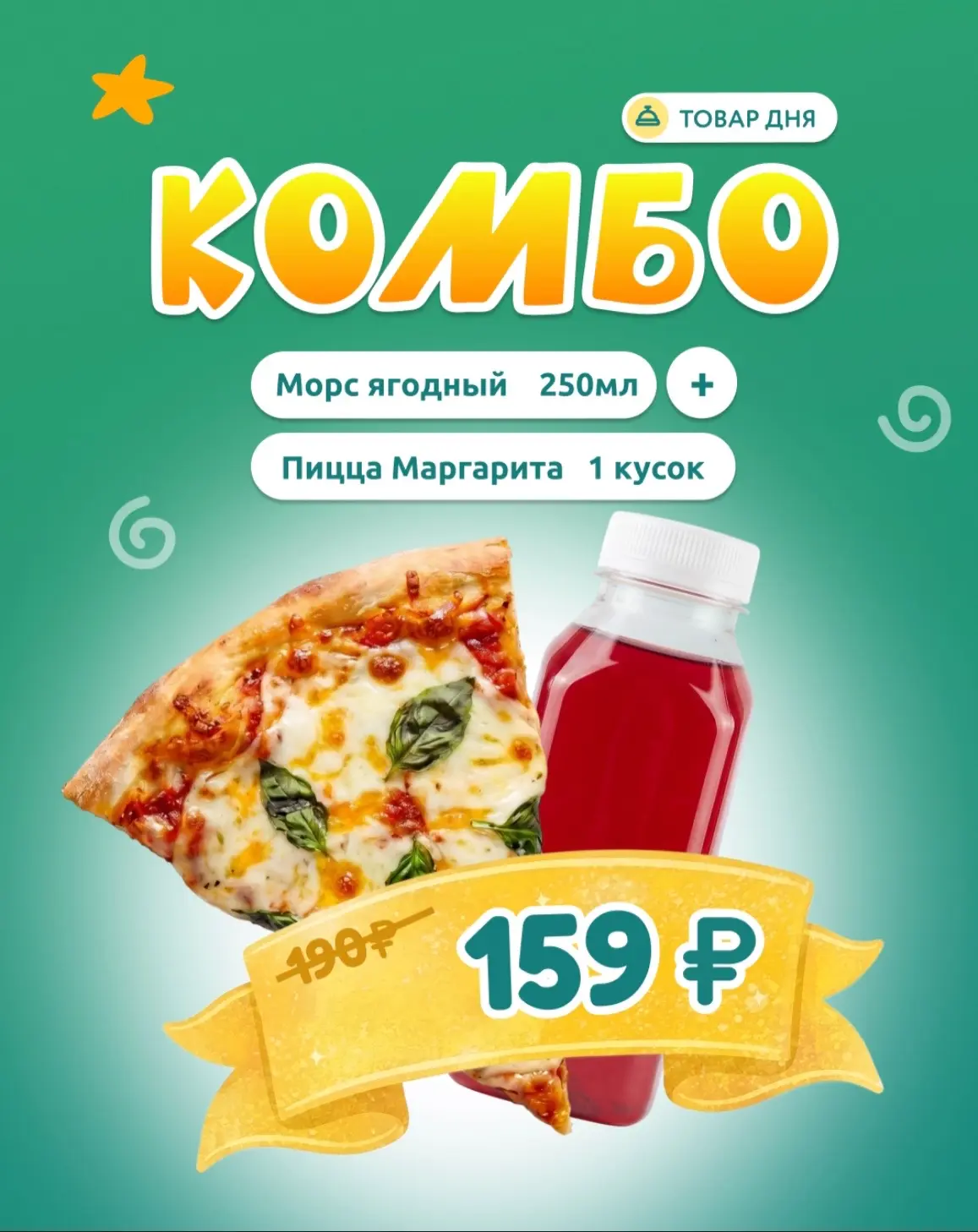 Ищете вкусный старт для праздника? 😋