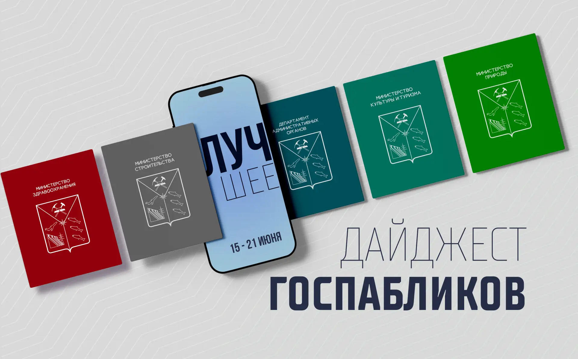 Магия каких чисел привела к росту свадеб на Колыме, когда пройдет «Старательский фарт», как продвига