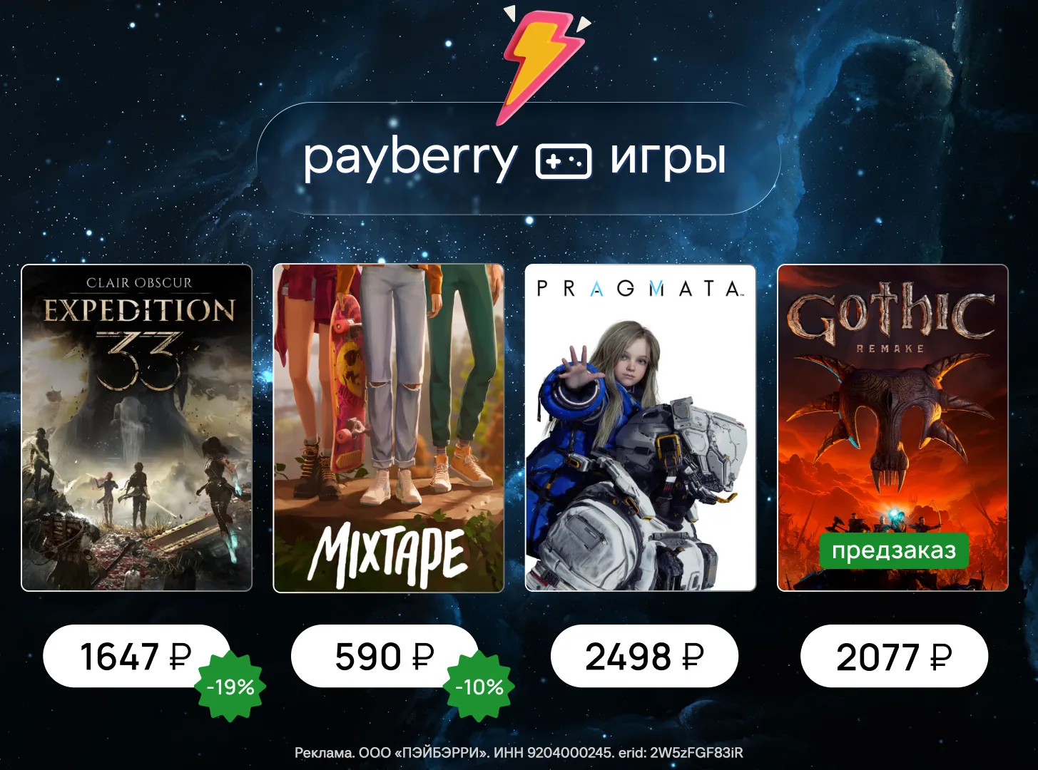 Сервис payberry.games поможет:  ⦁ Пополнить Steam Без комиссии с промокодом Rozetked  ⦁ Купить ключи