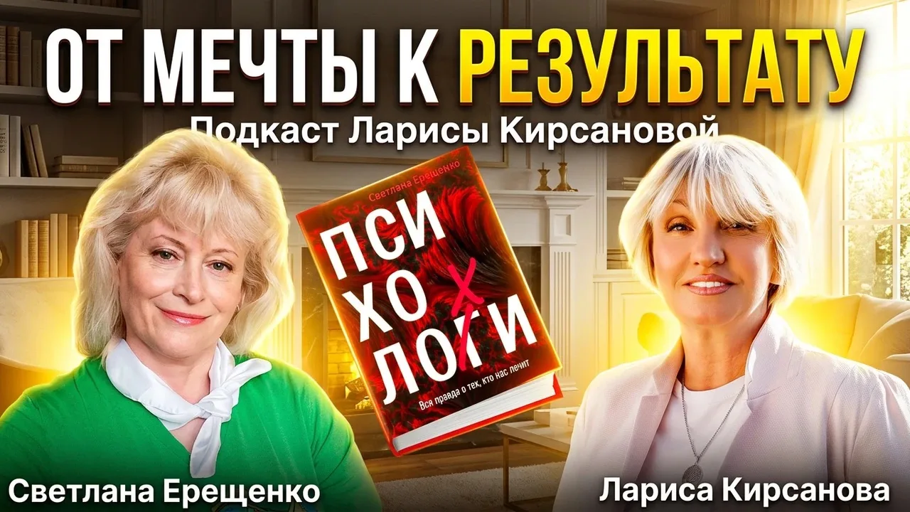 ПсихоЛОХи —  или вся правда о тех, кто нас «лечит».