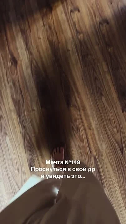 Мечта🥹